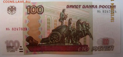 4 обиходных банкноты с радарами и антирадаром.До 22.00.17.12 - 2014-12-13 15-31-29.JPG
