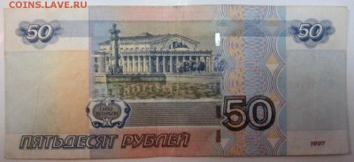 4 обиходных банкноты с радарами и антирадаром.До 22.00.17.12 - 2014-12-13 15-32-30.JPG