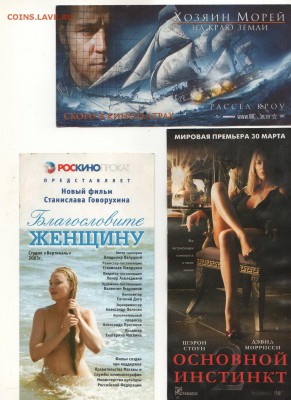 кинофлаер - 5073