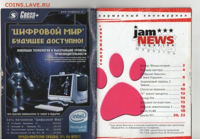 кинофлаер - 5075