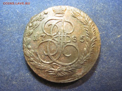 5 копеек 1785г ЕМ до 19 декабря 2014 - IMG_0599.JPG