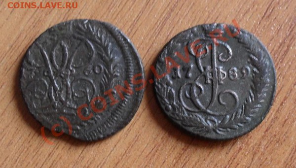 Денга 1760, 1789(ем) до22:00Мск11.05.2010г - SDC11190.JPG