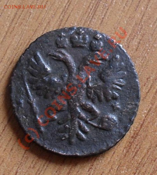 Денга 1760, 1789(ем) до22:00Мск11.05.2010г - SDC11192.JPG