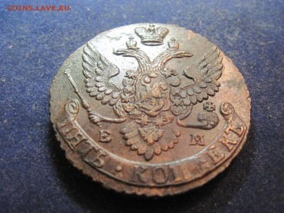 5 копеек 1793г ЕМ до 19 декабря 2014 - IMG_0607.JPG