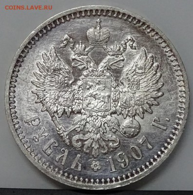 РУБЛЬ 1907 ЭБ UNC - DSC00652.JPG