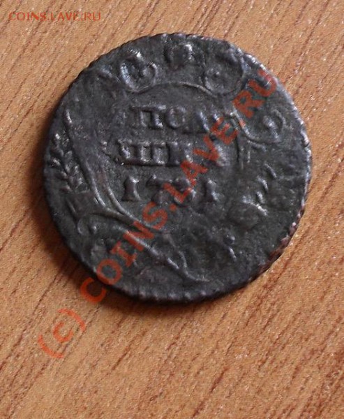Денга 1760, 1789(ем) до22:00Мск11.05.2010г - SDC11191.JPG