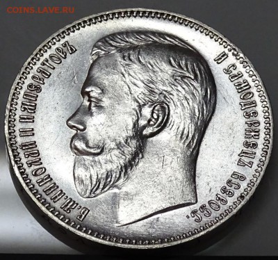 РУБЛЬ 1907 ЭБ UNC - DSC00646.JPG