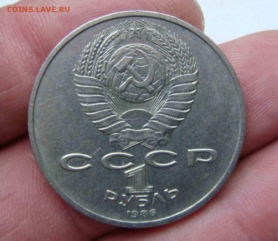 1 рубль шалаш 1986 год - DSC08690яя