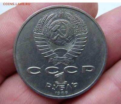 1 рубль шалаш 1986 год - DSC08693яя