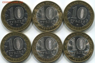 10р ВСЕ 15 регионов за 2005г, 2006г, 2007г. До 17.12.2014г - области 2007г.