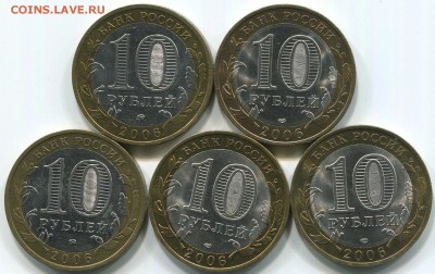 10р ВСЕ 15 регионов за 2005г, 2006г, 2007г. До 17.12.2014г - области 2006