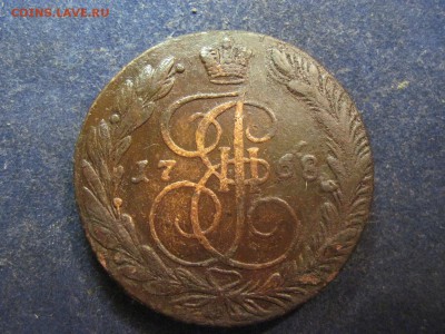5 копеек 1768г ЕМ до 19 декабря 2014 - IMG_0624.JPG