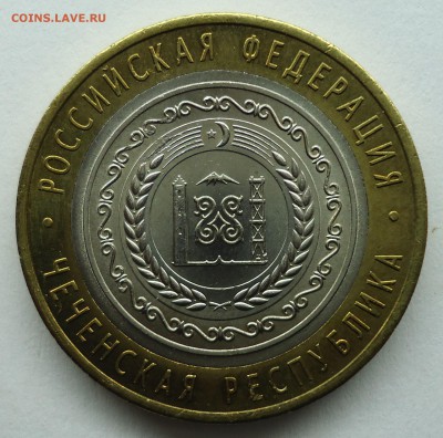10 рублей 2010г Чеченская республика Uns - чечня