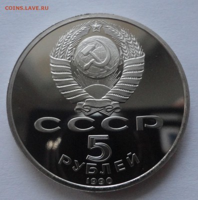 Матенадаран пруф без запайки до 16.12.2014 г. 22:00 МСК - DSC09695.JPG