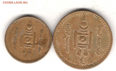 2 и 5 мунгу 1937г до 15.12.2014 г 22.00 мск - Изображение 332