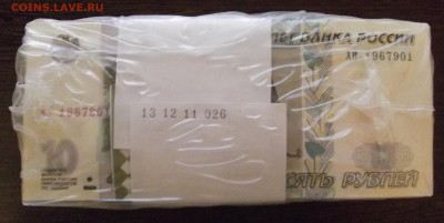 10 рублей мод. 2004 ПАЧКА (1000 шт.) с НОМИНАЛА! до 15.12 - DSCF4879.JPG