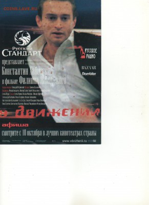 кинофлаер - 5086