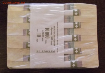 10 рублей мод. 2004 ПАЧКА (1000 шт.) с НОМИНАЛА! до 15.12 - DSCF4878.JPG