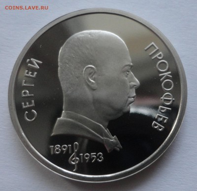Прокофьев пруф без запайки - DSC09688.JPG