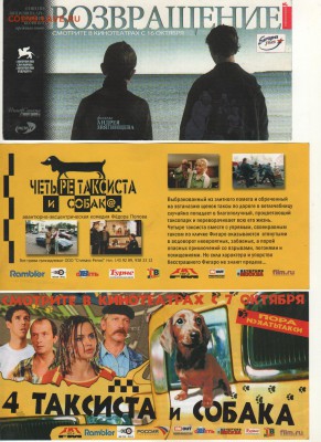 кинофлаер - 5085