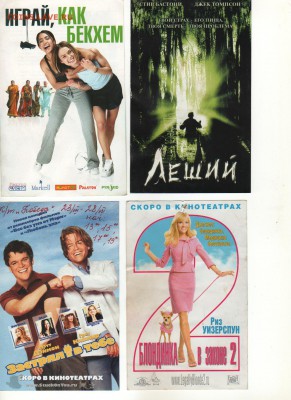 кинофлаер - 5084