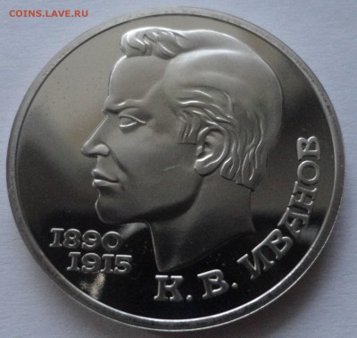Иванов пруф без запайки 16.12.2014 г. 22:00 МСК - DSC09686.JPG