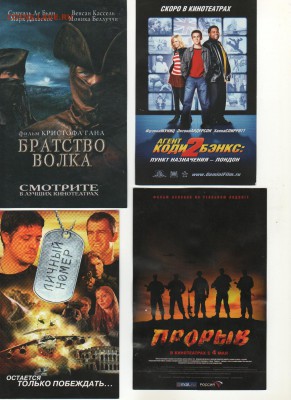 кинофлаер - 5082