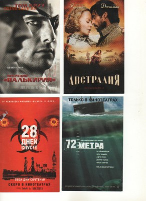 кинофлаер - 5081