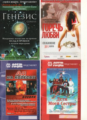 кинофлаер - 5079