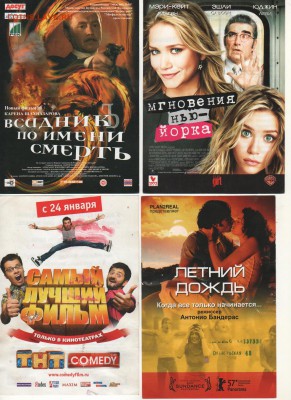 кинофлаер - 5078