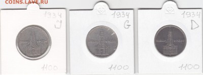 Третий Рейх 2 марки Кирха с датой 3 штуки до 18.12 22:30 мск - IMG_0012