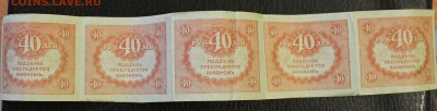 40р "керенки" сцепка 5шт  до 19.12.14 22.00 - IMG_4919