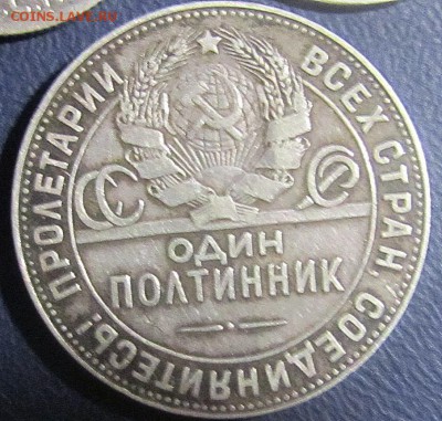 50 коп 24г (ТР) 2шт+билоны 23-29г 7 шт. - IMG_0007.JPG