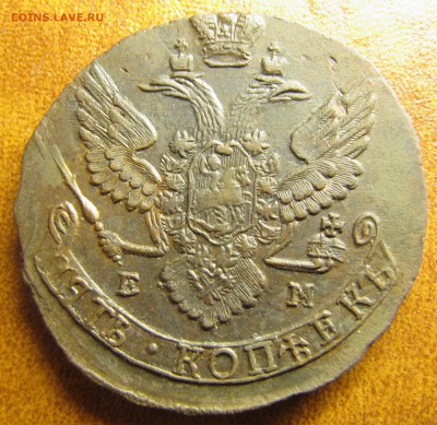 5 копеек 1789 АМ, 1791 - ЕМ и АМ - IMG_2321.JPG