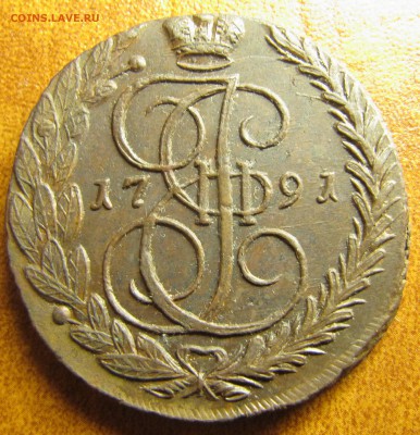 5 копеек 1789 АМ, 1791 - ЕМ и АМ - IMG_2320.JPG