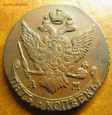5 копеек 1789 АМ, 1791 - ЕМ и АМ - IMG_2319.JPG