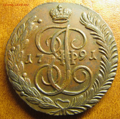 5 копеек 1789 АМ, 1791 - ЕМ и АМ - IMG_2318.JPG