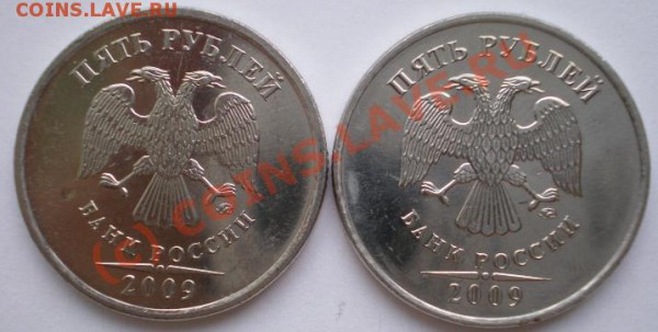 5 рублей 2009 ММД магнит шт.3.2 Вопрос по стоимости. - 5 руб 2009а.JPG