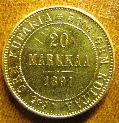 20 марок 1891 (нечастый год) - IMG_2322.JPG