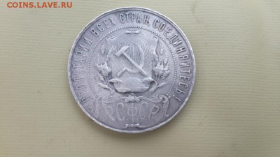 1 РУБЛЬ 1922 г. (ПЛ). ОЦЕНКА - 20141213_095406