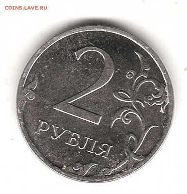 2 руб 2012 г раскол-тройник до 15.12.2014г 22.00 мск - Изображение 335