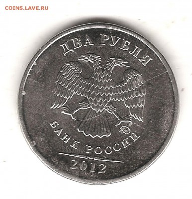 2 руб 2012 г раскол-тройник до 15.12.2014г 22.00 мск - Изображение 334