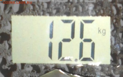 Монеты СССР на вас 12.5 кг до 19.12.2014 в 21.30 - DSCN0700.JPG