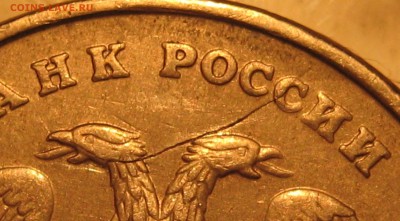 непрочекан и др. 10р. 4 шт. с номинала - IMG_0005.JPG