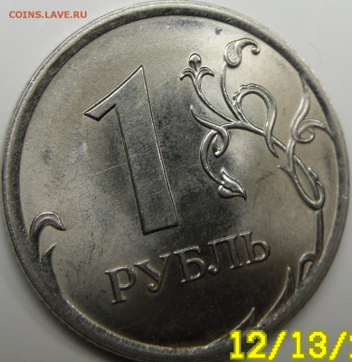 1р.2009 ммд сталь шт.?? - монеты 014.JPG