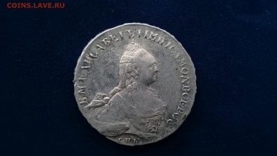 рубль 1759 спб. нк. и рубль 1899 эб - AU - предпродажная - DSC_0042.JPG