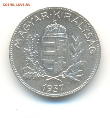 Ag. венгрия 1 пенго 1937. XF. до 17.12 22:00 - 18