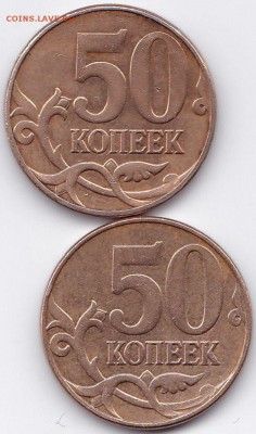 Расколы на 50к2009-11гг. 3 шт.+бонус до 19.12.14  22-30 Мск - Расколы на 50к2010-11гг. 2 шт. (2)