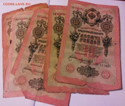боны 1909 года, 5 руб, 10 руб, 3 руб. солянка, от F до VF. - IMG_20141213_102146
