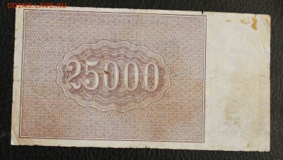 25000р 1921 до 19.12.14 22.00 - IMG_4898